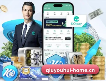 球友会官网 APP 深度功能
